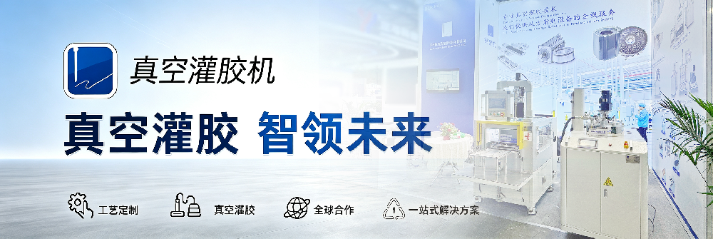 双展联动，满载而归｜苏州锐智航亮相 CWIEME 线圈展 & 上海国际电机展，共探电机灌封智造新方案